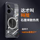 STRYFER【透明電競(jìng)散熱】適用真我GT7手機(jī)殼realme gt7保護(hù)殼套鏡頭全包防摔適配磁吸簡(jiǎn)約RMX6688男女款