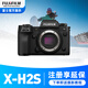 富士（FUJIFILM） x-h2 xh2s微單無反單電數(shù)碼照相機(jī)6K視頻高速連拍五軸防抖X-H2S X-H2S單機(jī)身 官方標(biāo)配