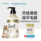 格倫仕寶（Carexpro）護(hù)毛素貓狗通用籽粹氨基酸寵物浴液 滋潤保濕護(hù)毛素 500ml
