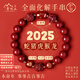 普陀山朱砂手串2025太歲手鏈蛇本命年豬虎猴三合六合護(hù)身符生肖禮物男女 【生肖蛇】化歲轉(zhuǎn)運(yùn)手串 普陀山已過(guò)香-8mm（適合女性）