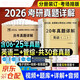 正版圖書(shū) MBA聯(lián)考教材2026 199管理類(lèi)聯(lián)考綜合能力歷年真題+考研英語(yǔ)二204歷年真題（二十年）2本套 【英語(yǔ)二+綜合能力】歷年真題