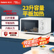 格蘭仕（Galanz）P70F23P-G5(S0)家用23升微波爐  旋鈕操作平板加熱 精準(zhǔn)控溫 六檔火力