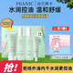 法蘭琳卡專(zhuān)柜正品蘆薈親親補水保濕禮盒4件套清爽控油盈潤保濕舒緩收毛孔 潔面+水+乳+精華