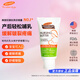 帕瑪氏（Palmer's）乳頭修護(hù)舒緩霜 30g/支 孕婦乳頭皸裂膏 哺乳期產(chǎn)后專(zhuān)用護(hù)膚品