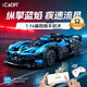 咔搭（CaDA）積木拼裝賽車拼插玩具益智編程1:14跑車積木遙控玩具男孩七夕禮物