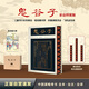 鬼谷子（彩邊特裝書(shū)）贈藏書(shū)票 全本全注全譯 生僻字注音 篇章導讀+歷史案例 附鬼谷四友圖 飛機盒包裝