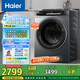 海爾（Haier）滾筒洗衣機(jī)全自動(dòng) 洗烘一體機(jī)帶烘干12公斤 XQG120-HLDE569H 家電國(guó)家補(bǔ)貼 以舊換新 一級(jí)能效