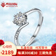 鳴鉆國際鉆戒女鉆石戒指PT950鉑金白金求婚結(jié)婚鉆戒指送女友七夕禮物 20分效果