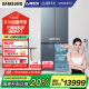 三星（SAMSUNG）AI神冰箱8系尊享款 501L四開門十字門三循環超薄零嵌自動開門國家補貼20% 灰 RF50DG55513GSC