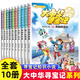 自選】大中華尋寶記知識小說(shuō)系列1-12冊  6-12歲科普百科知識小說(shuō)課外讀物孫家裕作品  二十一世紀出版社 新華書(shū)店正版正貨 大中華尋寶記知識小說(shuō)1-10冊 新華書(shū)店