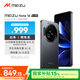 魅族（MEIZU）Note 16 AI手機 8GB+256GB 磐石黑 滿血中國芯 6600mAh大電池 120Hz 享國補15%