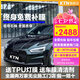KTN汽車改色膜PET全車貼車身整車車衣特斯拉3 y寶馬奔馳亮黑武士羅曼尼紅液態(tài)金屬銀色全國聯(lián)保包施工 祖母石綠 鑄造級【保5年  全國包施工】