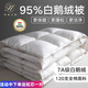 水星系列家紡正品羽絨被100%白鵝絨冬被春秋被冬天單雙人加厚保暖酒店被芯被子 【出絨免費退換+更保暖】平格-白色 150x200cm【夏被】充絨1500克 羽絨被