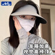 目丸防曬帽女防紫外線遮陽帽男遮臉太陽帽子大帽檐騎車跑步夏季空頂帽 淺灰色無痕