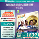 海信電視65E3Q 65英寸 U+超畫質(zhì)引擎 DeepSeek AI智能高刷 MEMC防抖 E3ND升級款 政府補貼20%以舊換新 65英寸 65