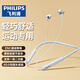 飛利浦（PHILIPS）真無線藍牙耳機頸掛式跑步運動音樂游戲通話降噪半入耳磁吸長續(xù)航適用蘋果安卓華為手機TAN1020-藍