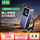 綠聯(lián)[3C認證]能量湃Pro筆記本充電寶200W快充 25000毫安時大容量PD130W移動電源 適用蘋果華為電腦手機 自帶線【165w大功率/20000mAh】