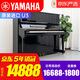 【限量促銷(xiāo)】日本制 雅馬哈鋼琴 YAMAHA 二手鋼琴 U1/U2/U3 日本原裝進(jìn)口立式鋼琴 U3【高131CM初學(xué)考級(jí)】 進(jìn)口鋼琴+送貨入戶+全國(guó)聯(lián)保+終身售后