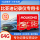 魔力控比亞迪行車記錄儀內(nèi)存專用卡秦宋元plus新能源存儲卡唐漢儲存卡海獅海豚海豹海鷗護衛(wèi)艦驅逐艦sd卡 64G 比亞迪記錄儀專用卡(送讀卡器+二維停車牌) C10高速讀寫