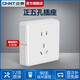 正泰（CHNT）明裝開關(guān)插座面板86型五孔插座墻壁電源面板三孔雙控一開單控1C白 明裝五孔插座