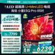 海信（Hisense）電視小墨E5Q Pro 85英寸超畫質(zhì)U+MiniLED 信芯芯片 墨晶屏300Hz高刷85E5Q-PRO E5NPRO升級(jí)國(guó)家補(bǔ)貼 85英寸