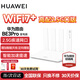 華為WiFi7+華為路由器BE3Pro四核穿墻王千兆家用無(wú)線(xiàn)5G電競全屋漏油器WiFi6升級2.5g路由器be3600 華為BE3Pro雷電版【高配2.5G網(wǎng)口】