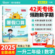 陽光同學(xué) 2025秋新版 暑假口算題一升二數(shù)學(xué)通用版 預(yù)備二年級小學(xué)暑假作業(yè)速算題卡強(qiáng)化訓(xùn)練天天練