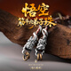 琢匠筋斗云弟子珠丨悟空系列菩提手串三通diy配件文玩送男友生日禮物 悟空·筋斗云弟子珠