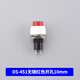 DS-450 DS-451按鈕開(kāi)關(guān)圓頭自復(fù)位自鎖微型點(diǎn)動(dòng)按鍵開(kāi)關(guān)開(kāi)孔10MM DS-451無(wú)鎖紅色開(kāi)孔10mm