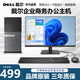 DELL PRECISION戴爾臺(tái)式電腦主機(jī)i7 i5獨(dú)顯商務(wù)辦公家用設(shè)計(jì)全套臺(tái)式機(jī) 三:酷睿i5/16G/756G企業(yè)+22英寸