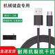 霓聰機(jī)械鍵盤線數(shù)據(jù)線typec安卓usb連接線適用艾石頭宏基VGN狼蛛RK腹靈黑爵凡酷雷蛇戴記鼠標(biāo)充電器線 加粗耐用【Micro 接口】黑色 1.5米