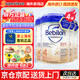 牛欄（bebilon）荷蘭牛欄白金波蘭版嬰幼兒配方牛奶粉 （2歲以上）白金4段800g【4罐】