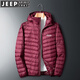 JEEP SPIRIT吉普輕薄羽絨服男短款冬季外套男士鴨絨立領(lǐng)純色保暖防寒男裝服飾 160507酒紅（連帽） 3XL （170斤-190斤）