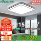 雷士照明（NVC）LED吸頂燈風格燈飾雙層發(fā)光燈飾書房臥室燈具方燈36w三色包安裝