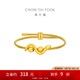 周大福本命年蛇年生肖畫蛇添財(cái)太極蛇足金黃金轉(zhuǎn)運(yùn)珠配繩男女 EOR1307