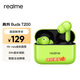 真我（realme）Buds T200 藍牙無線耳機 50小時超長續(xù)航 智能主動降噪 AI智能 通用蘋果安卓小米手機 熒光綠