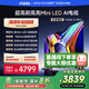 Vidda X Mini 85英寸 海信電視 Mini LED 1300nits 一級(jí)能效 240Hz國(guó)家補(bǔ)貼家電游戲大屏85V1N-X 85英寸 NEW X85升級(jí)款