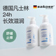 sakose凡士林金盞花止癢身體乳500ml*2防皮膚干燥起皮熱癢保濕潤膚露