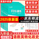天津?qū)Ｓ?025秋一飛沖天同步訓(xùn)練九年級(jí)上冊(cè)下冊(cè)語文數(shù)學(xué)英語物理化學(xué)歷史道法人教版外研版天津課時(shí)作業(yè)本初三9年級(jí)教材同步訓(xùn)練專題訓(xùn)練單元測(cè)試卷 25秋-9上【全套7本】天津版