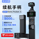 詳致適用大疆pocket3續航手柄5000mAh毫安充電寶手柄DJI大疆osmo靈眸口袋3手持云臺相機電池長(cháng)續航手柄 【續航手柄】送三腳架