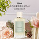 蔻依（Chloe） 仙境花園系列不朽仲夏濃香水150ml 水生花香調 生日禮物