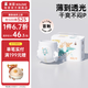 SOLOVE 米菲拉拉褲 多彩夢系列 嬰兒學(xué)步褲成長褲單包裝 XXXXL30片