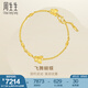 周生生永系列  足金夢(mèng)蝴蝶黃金手鏈 花月佳期金首飾13954B計(jì)價(jià) 17厘米 - 7.56克(含工費(fèi)200元)