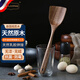 LC LIVING胖東來(lái)同款泰國(guó)進(jìn)口相思木實(shí)木無(wú)漆免蠟防燙隔熱不粘鍋廚具木炒鏟