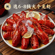 赴鮮記熟醉小龍蝦700克花雕醉小龍蝦6-8錢 凈蝦1斤 冰鎮(zhèn)即食醉蝦熟食