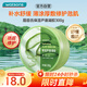 屈臣氏保濕蘆薈膠300克 曬后痘肌修護(hù)舒緩蘆薈膠乳液面霜補(bǔ)水保濕滋潤(rùn)