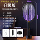 凱麗雅電蚊拍家用充電式強力滅蚊燈帶底座紫光誘蚊滅蚊器蚊子拍阻燃設(shè)計 二合一電蚊拍