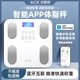 艾斯凱艾斯凱體脂秤體重秤家用精準電子秤智能體重稱(chēng)專(zhuān)用稱(chēng)重連接手機 APP體脂秤-充電款-升級手機互聯(lián)