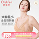 歐迪芬（Ordifen）本命年內(nèi)衣女大胸顯小輕薄款文胸蕾絲收副乳無痕親膚透氣胸罩 裸膚色 90D 40