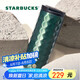 星巴克（Starbucks）墨綠銅色印章不銹鋼保溫保冷杯子咖啡杯473ml男女七夕禮物